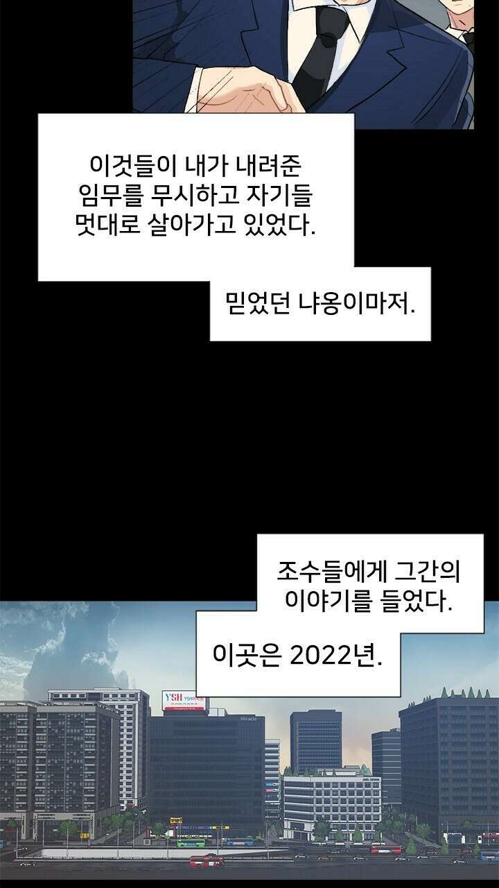 미래상 22화 67