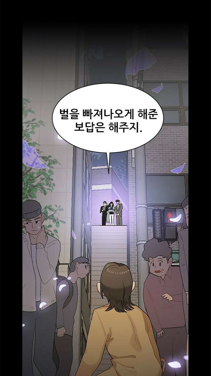 미래상 22화 75