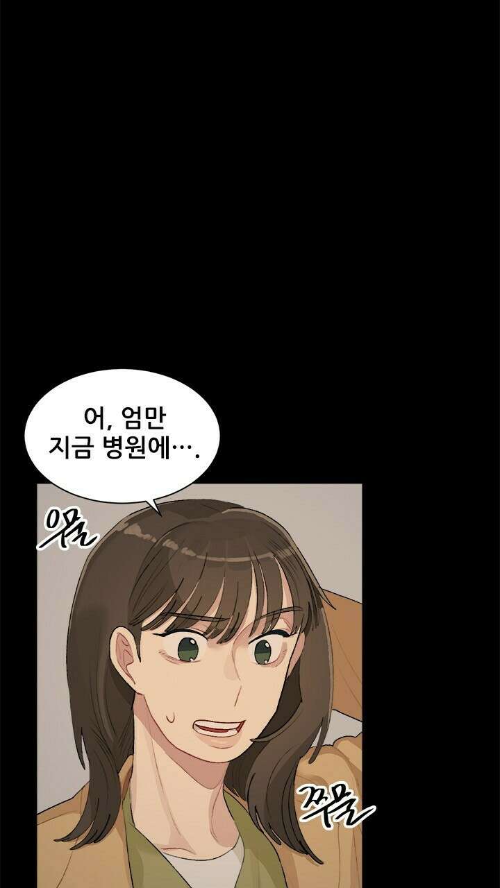 미래상 22화 79
