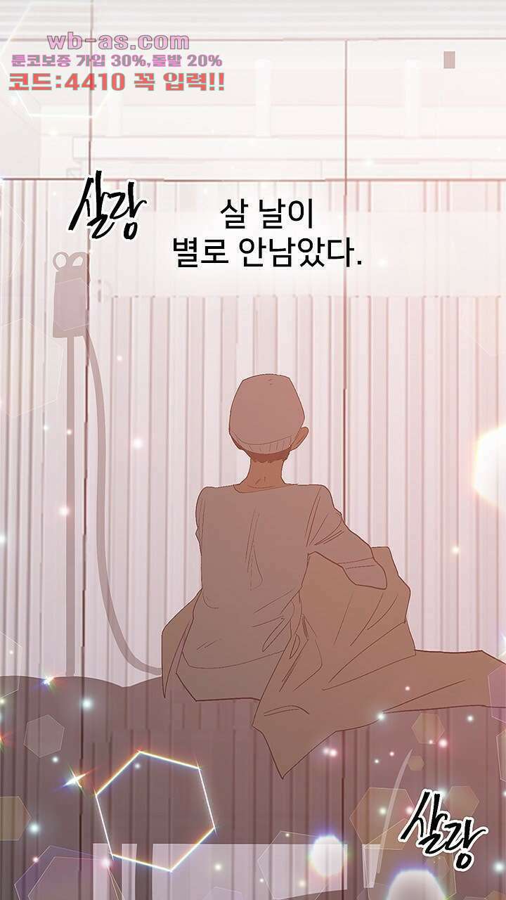 미래상 22화 81