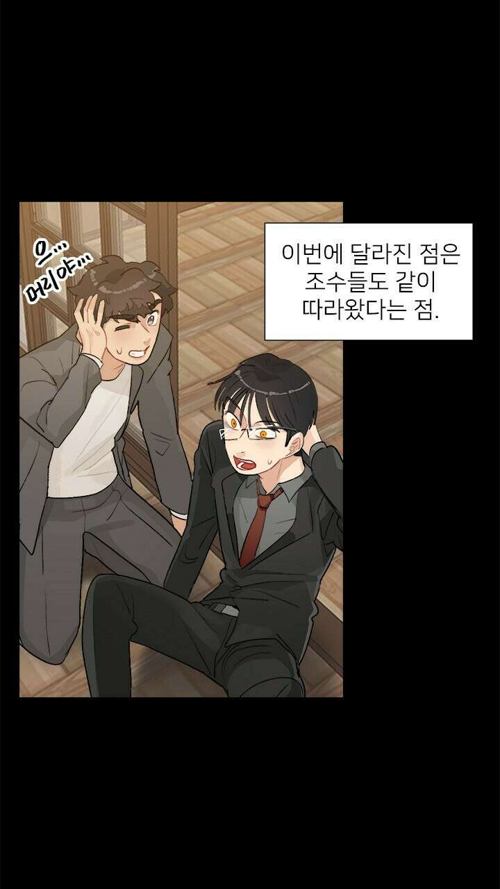 미래상 22화 87