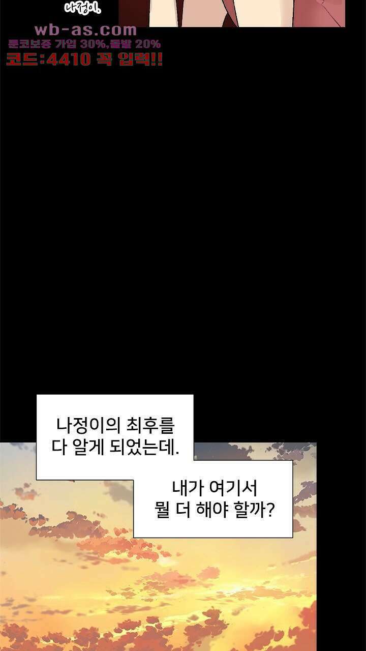 미래상 22화 89