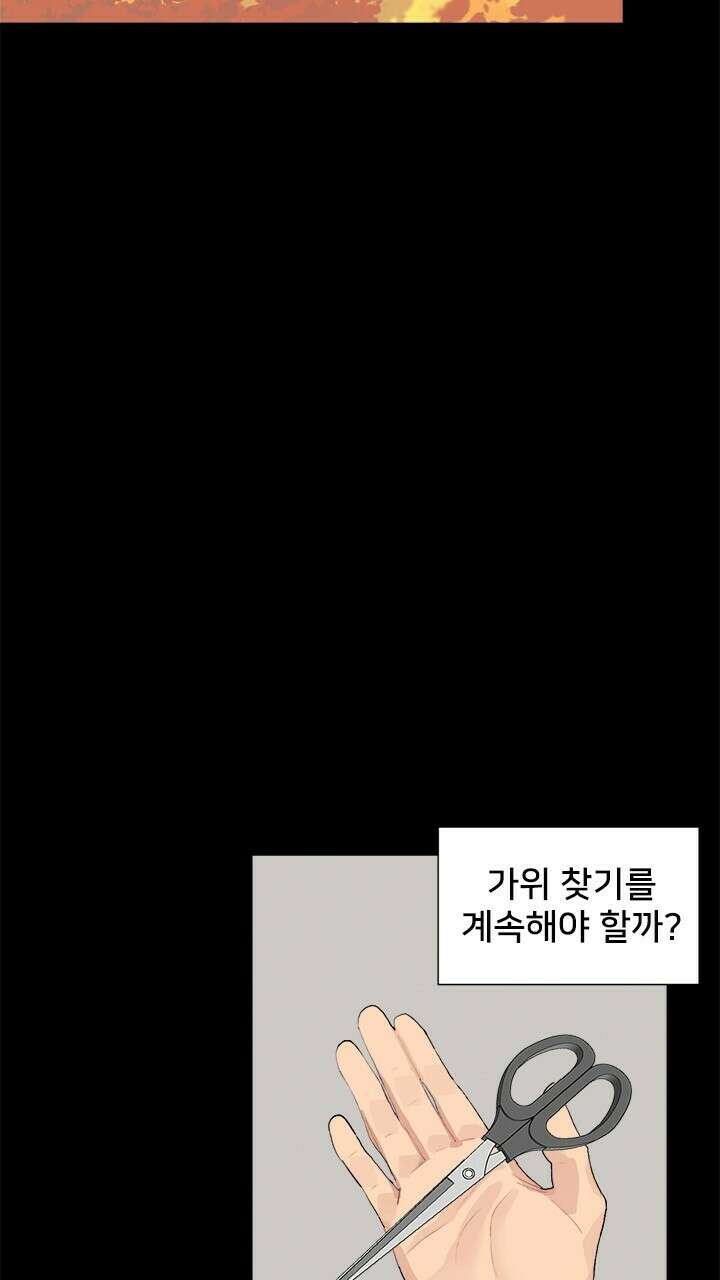 미래상 22화 90