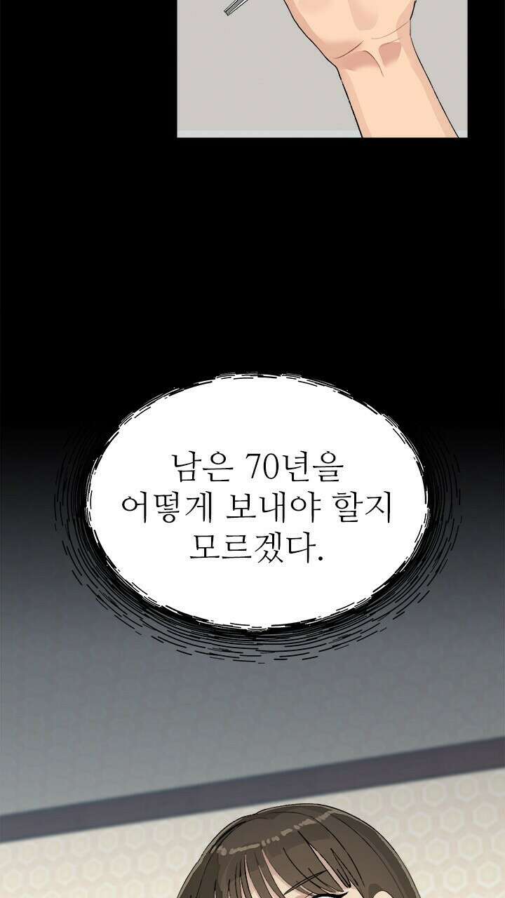 미래상 22화 91