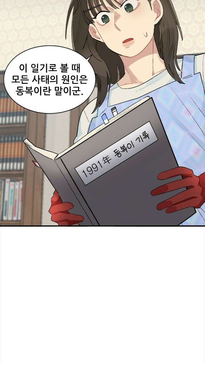 미래상 22화 92