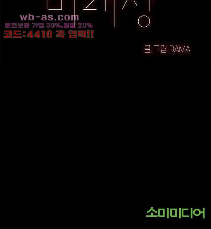 미래상 22화 97