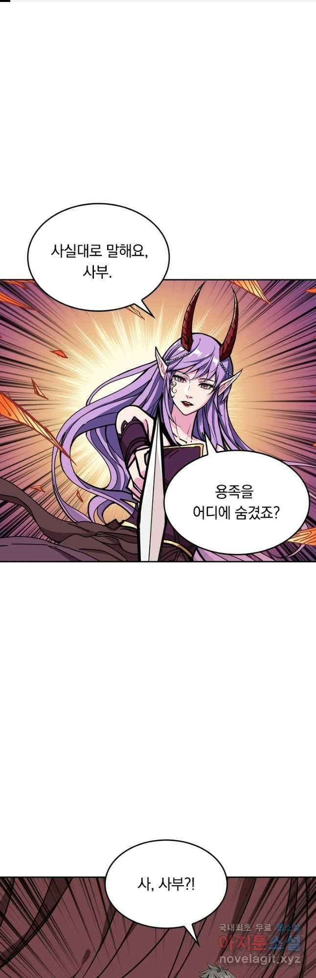 신은 나를 버렸다 157화 1