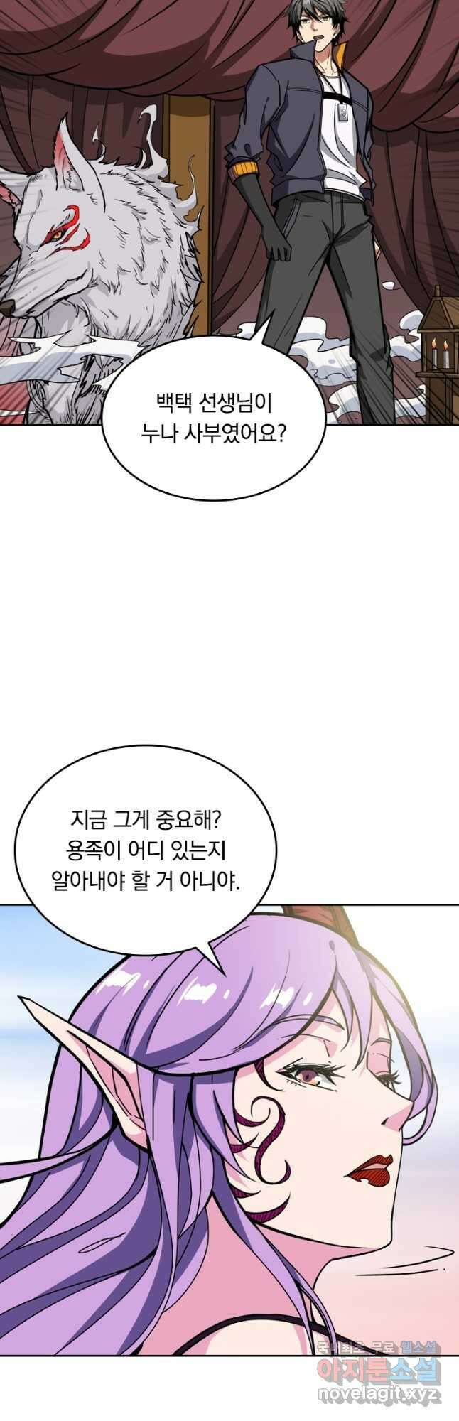 신은 나를 버렸다 157화 2