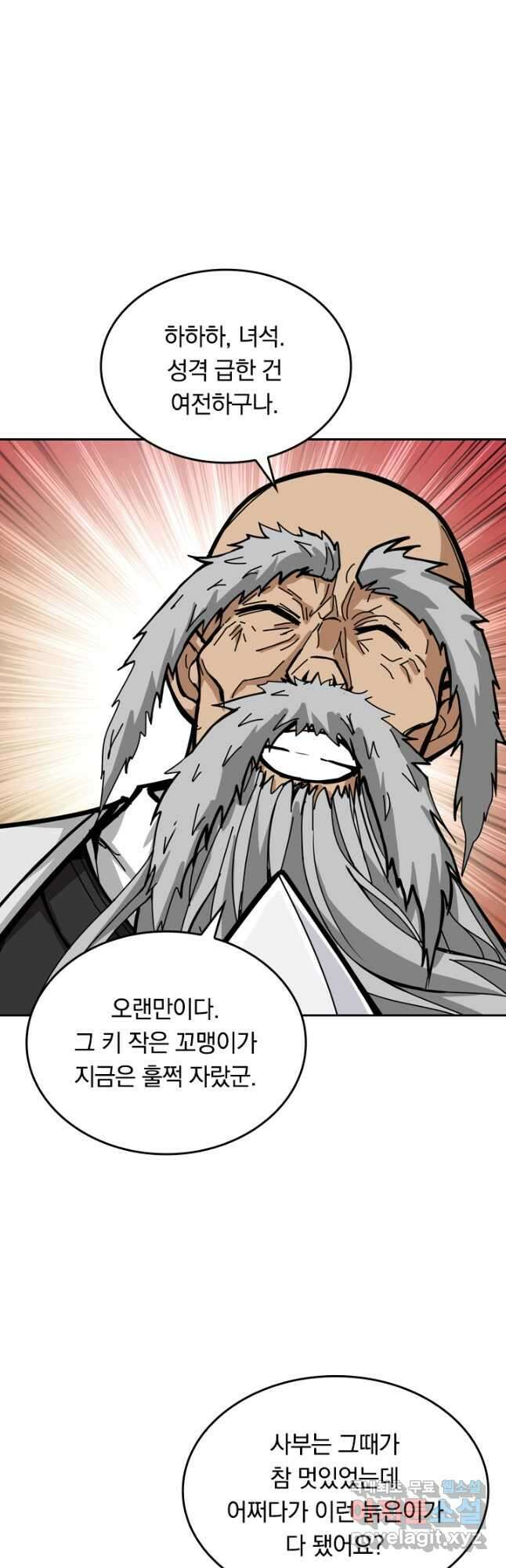 신은 나를 버렸다 157화 3