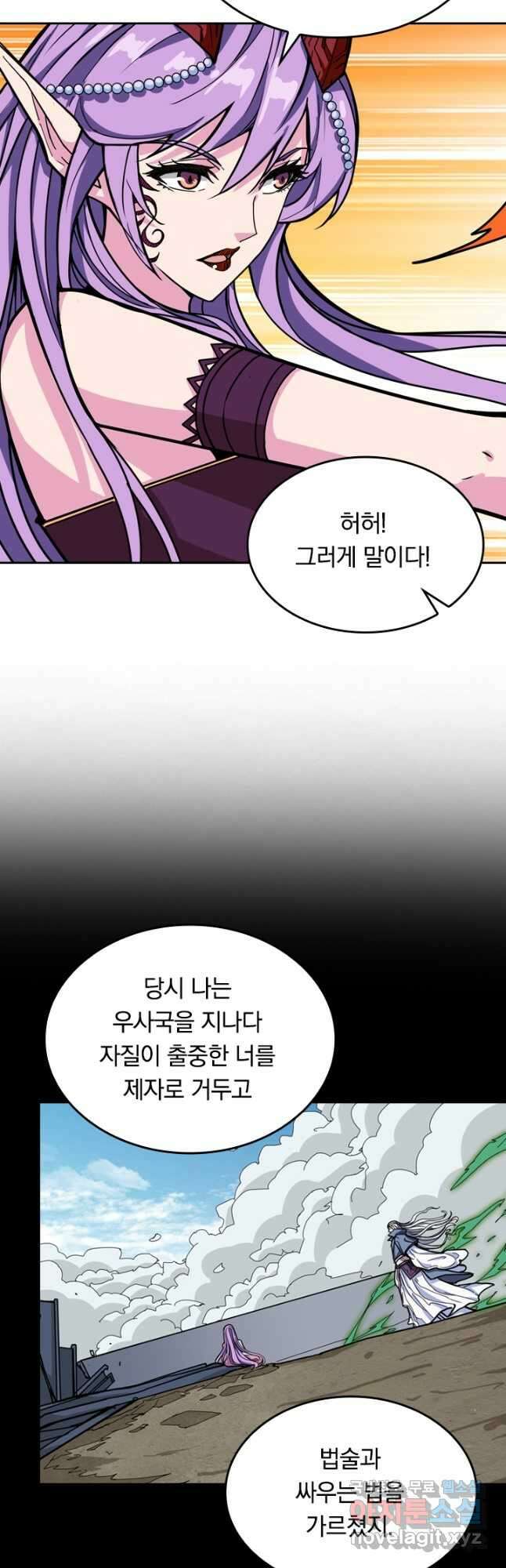 신은 나를 버렸다 157화 4
