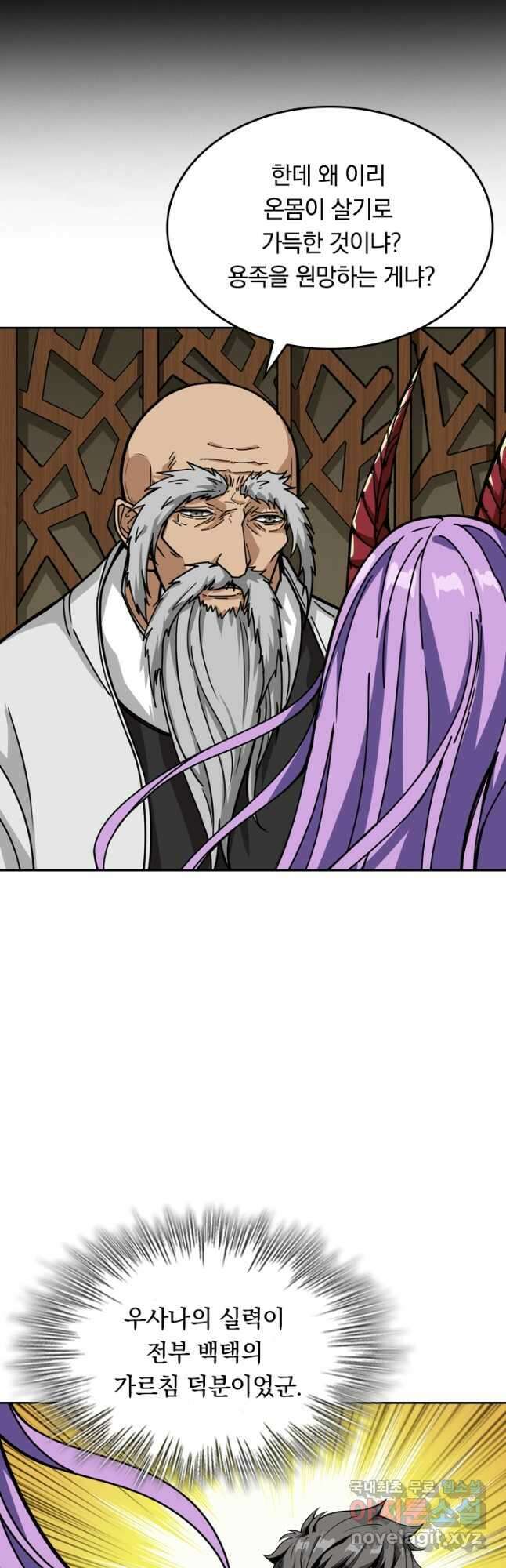 신은 나를 버렸다 157화 6