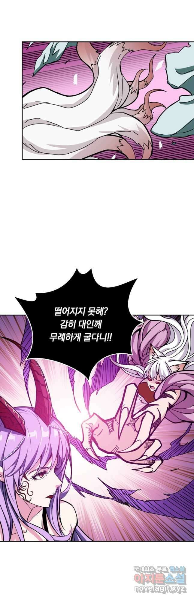 신은 나를 버렸다 157화 9