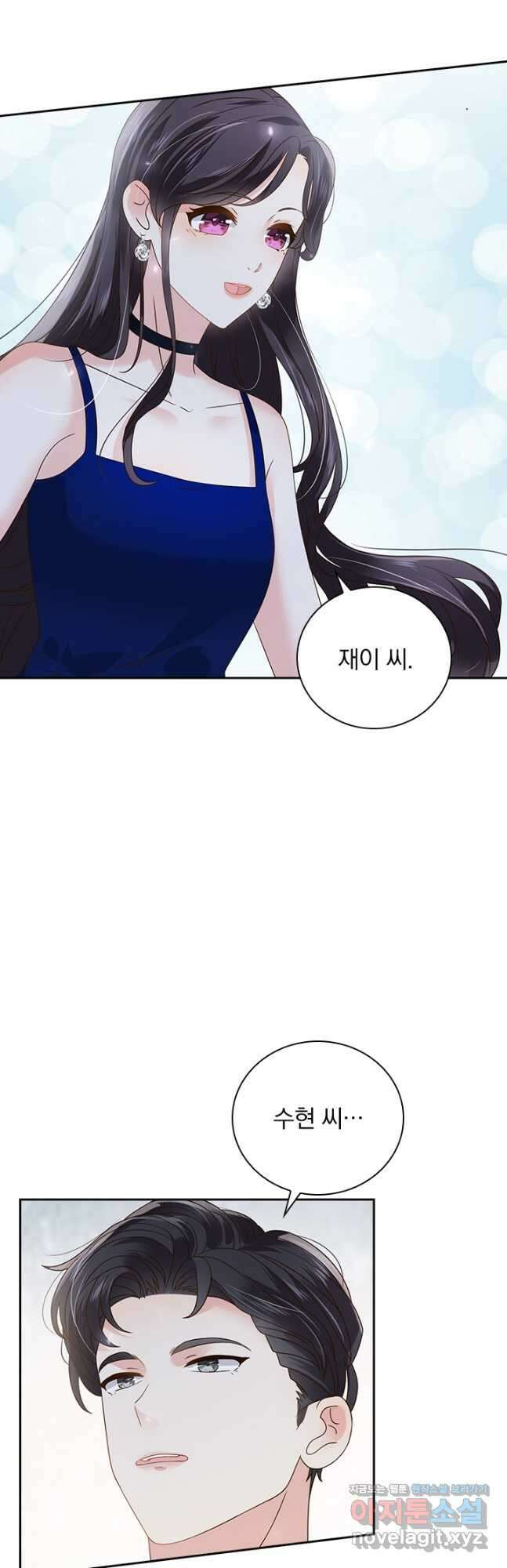이번 생은 악녀로 살겠습니다 184화 4