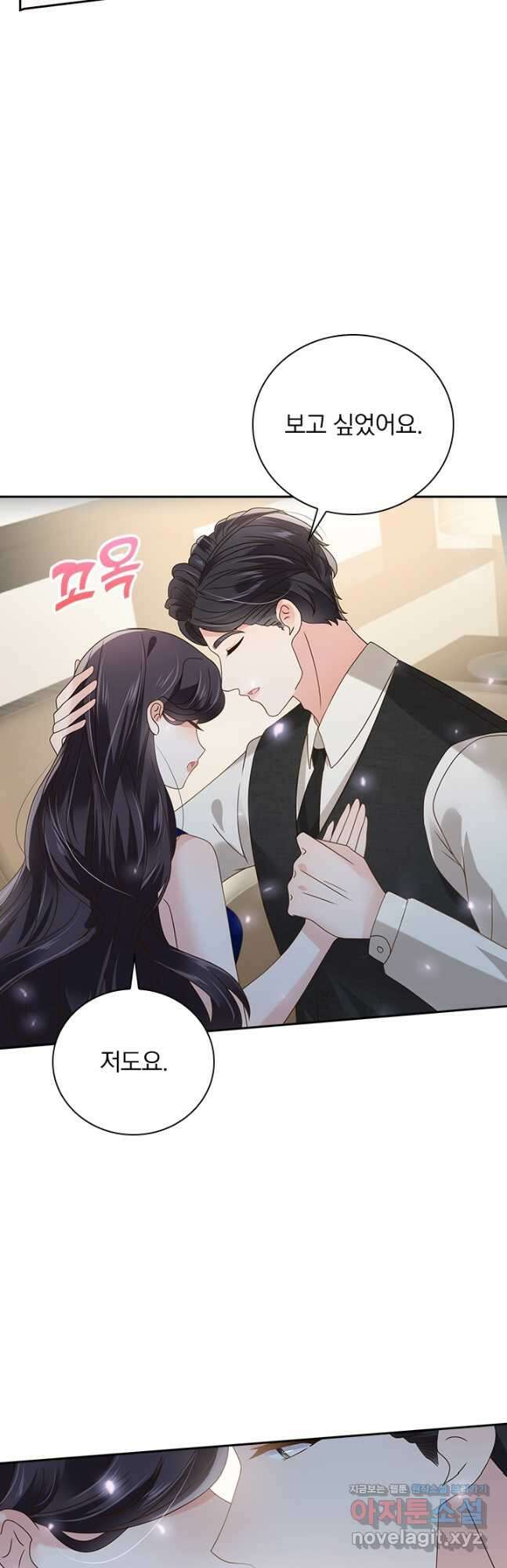 이번 생은 악녀로 살겠습니다 184화 5