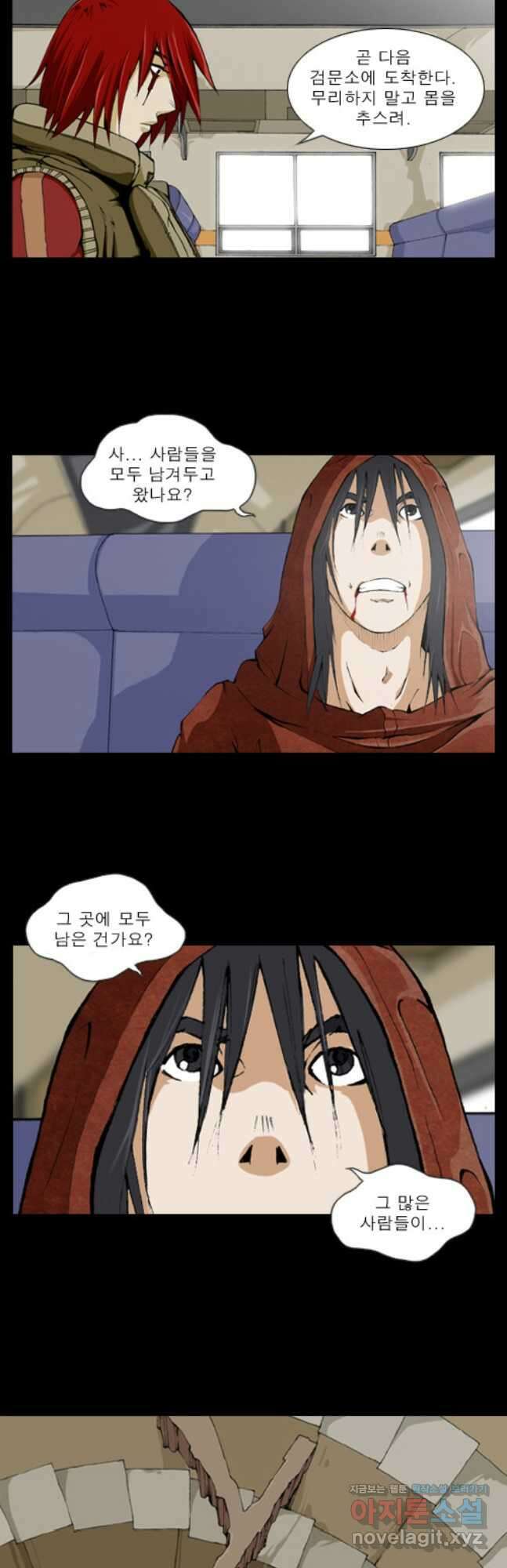 [에스탄시아1] 31화 2