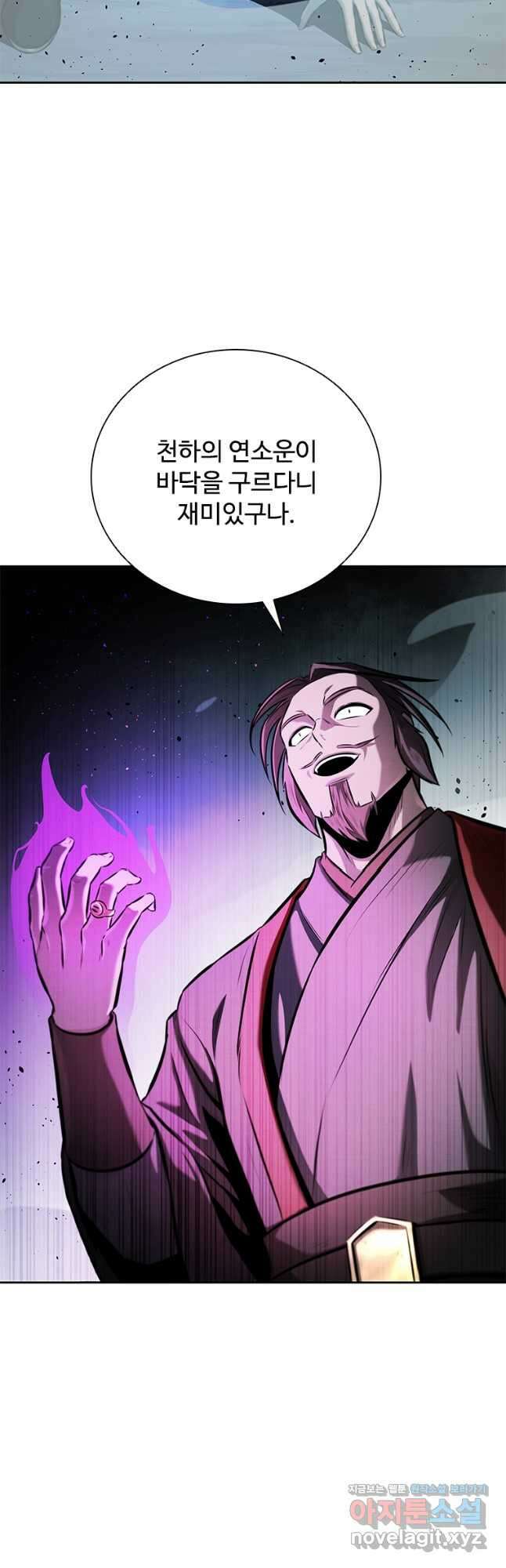 월령검제 46화 7