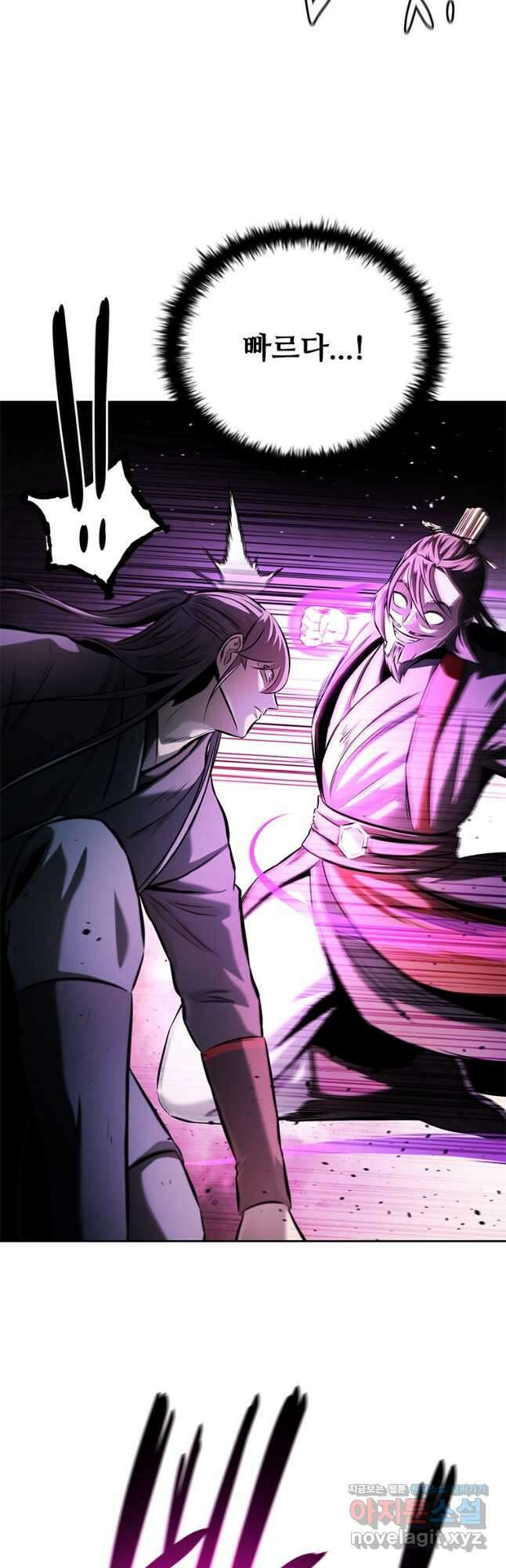 월령검제 46화 9