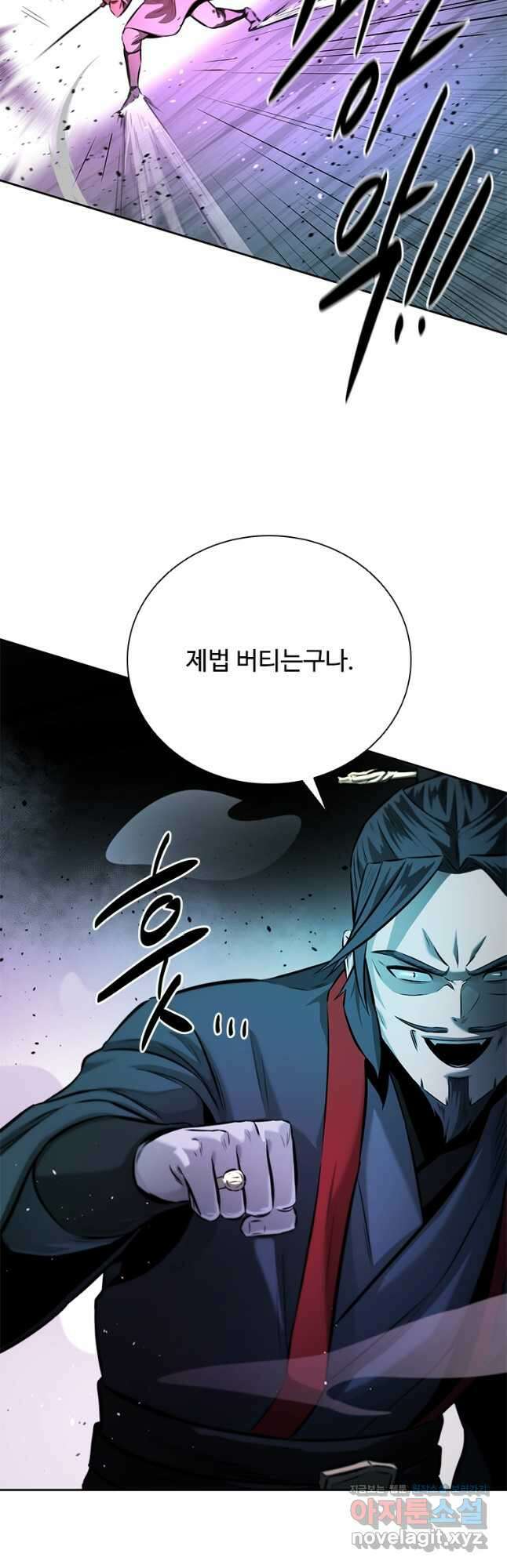 월령검제 46화 11