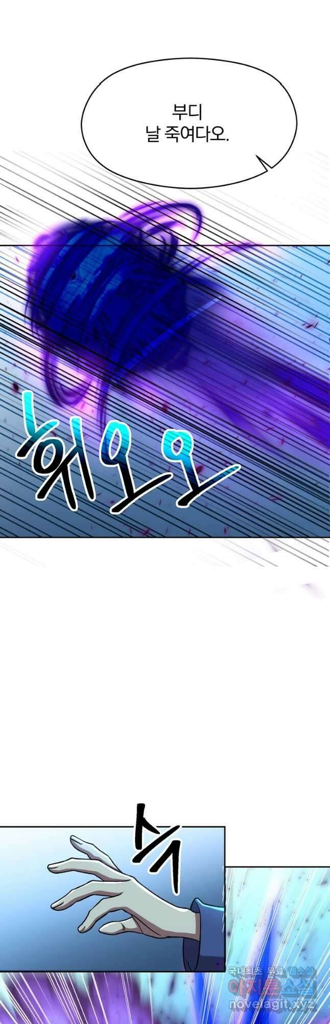 회귀로 초월하는 대마도사 63화 5
