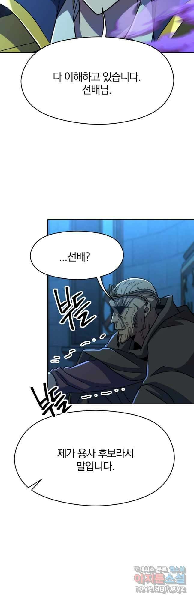 회귀로 초월하는 대마도사 63화 7