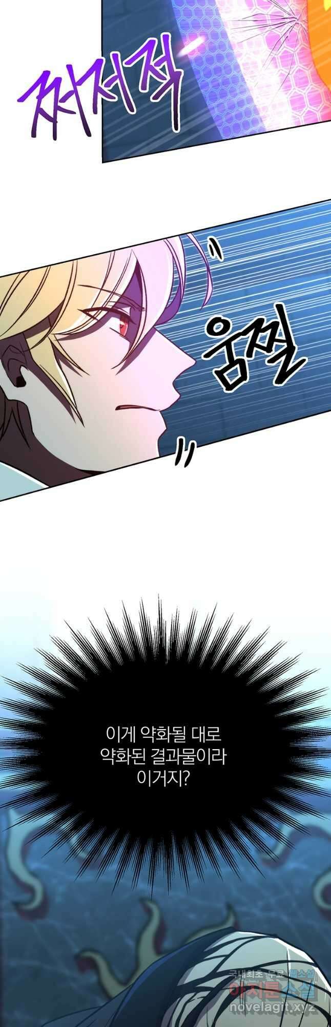 회귀로 초월하는 대마도사 63화 11