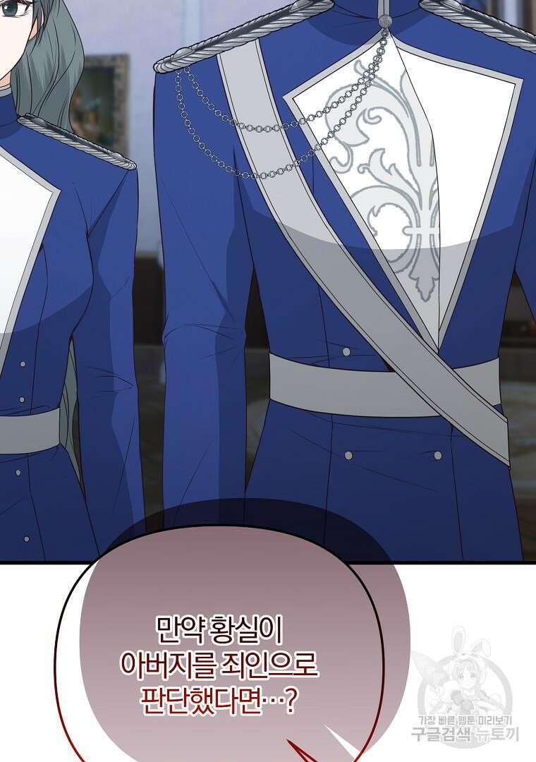 성녀는 악역으로 회귀한다 46화 26