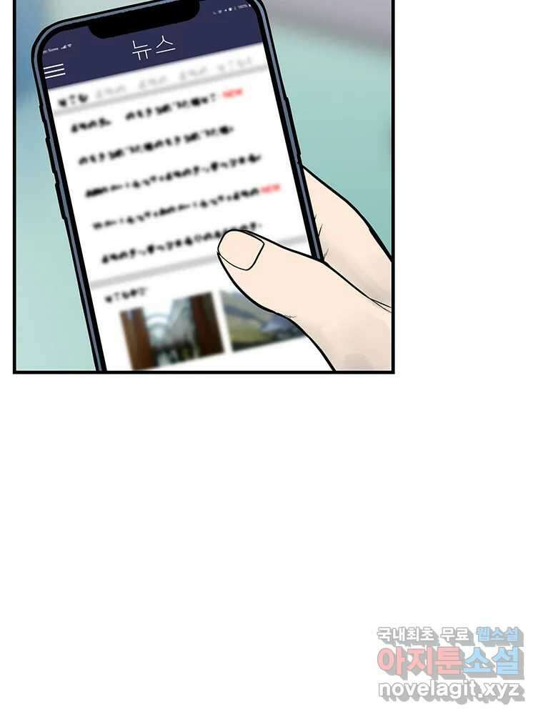 26번째 살인 제69화 8