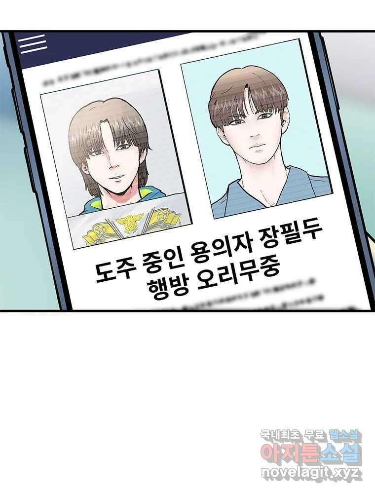 26번째 살인 제69화 9