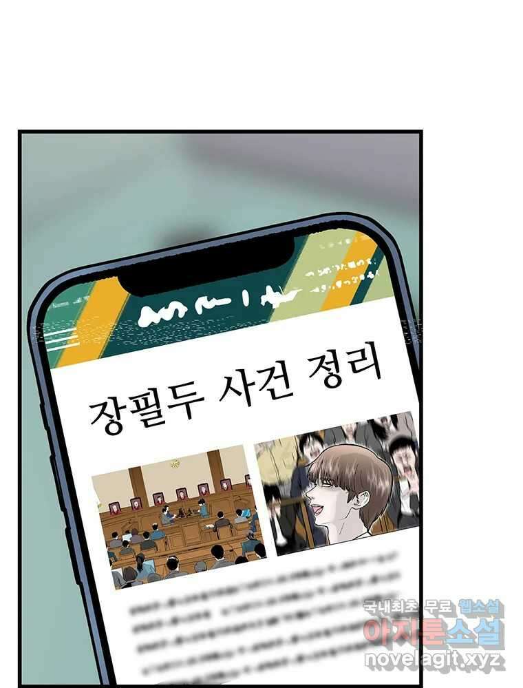 26번째 살인 제69화 11