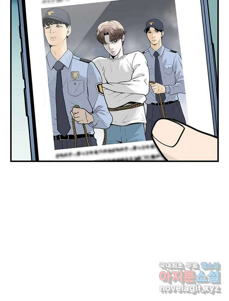 26번째 살인 제69화 14