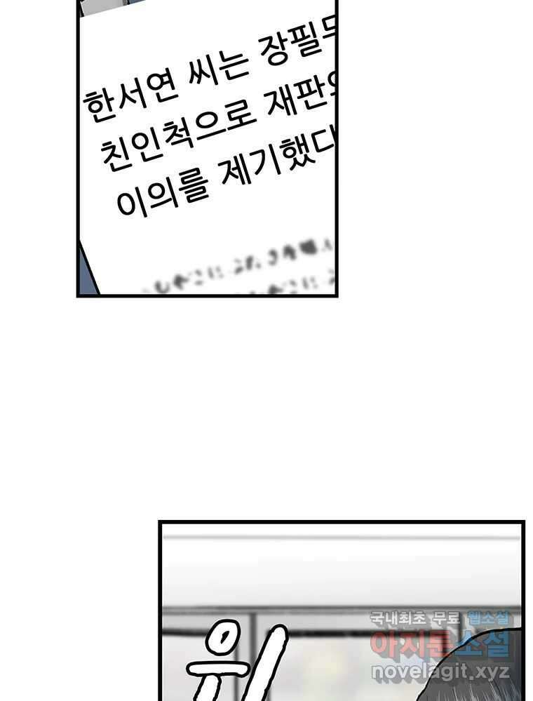 26번째 살인 제69화 18