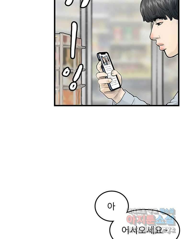 26번째 살인 제69화 19