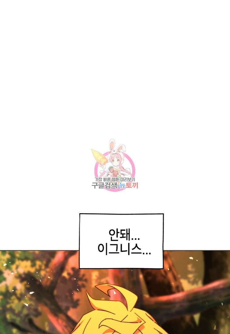 드래곤에고 시즌3 42화 1