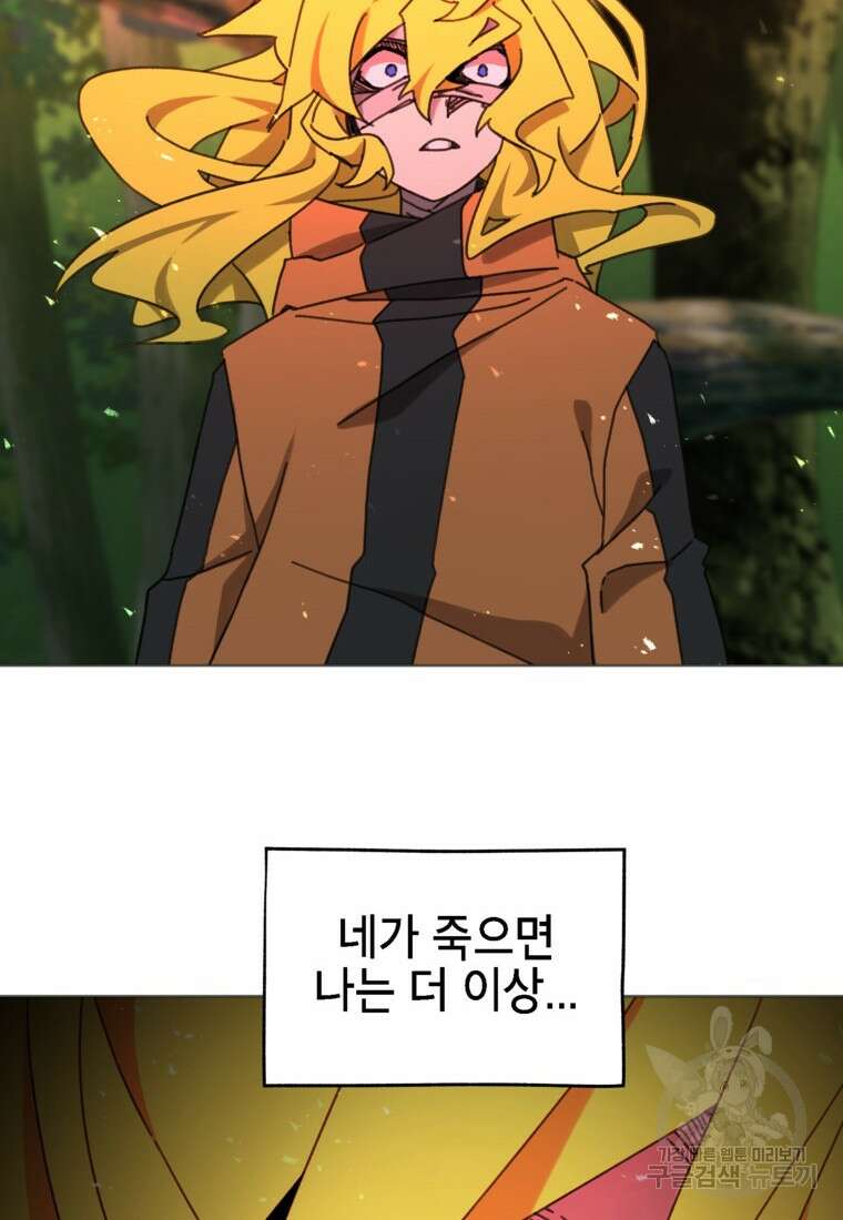 드래곤에고 시즌3 42화 2