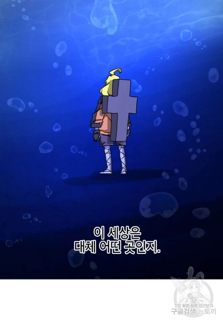 드래곤에고 시즌3 42화 4