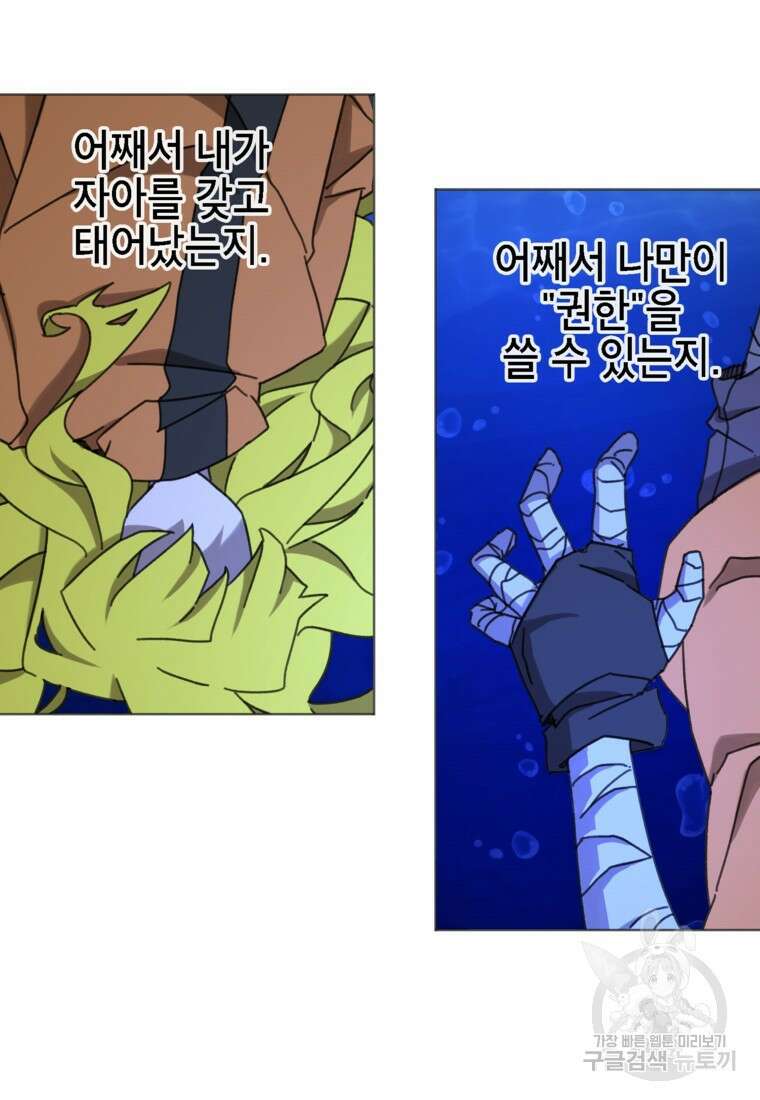 드래곤에고 시즌3 42화 5