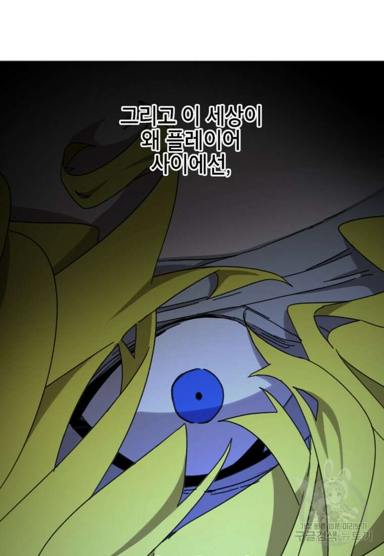 드래곤에고 시즌3 42화 6