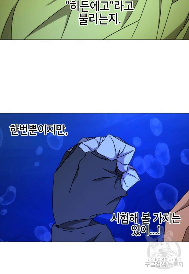 드래곤에고 시즌3 42화 7