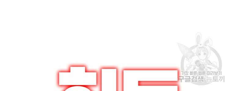 드래곤에고 시즌3 42화 8