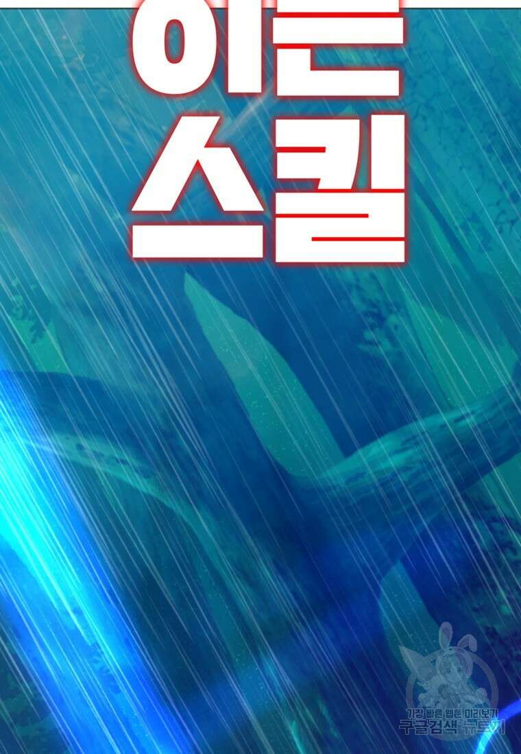 드래곤에고 시즌3 42화 9