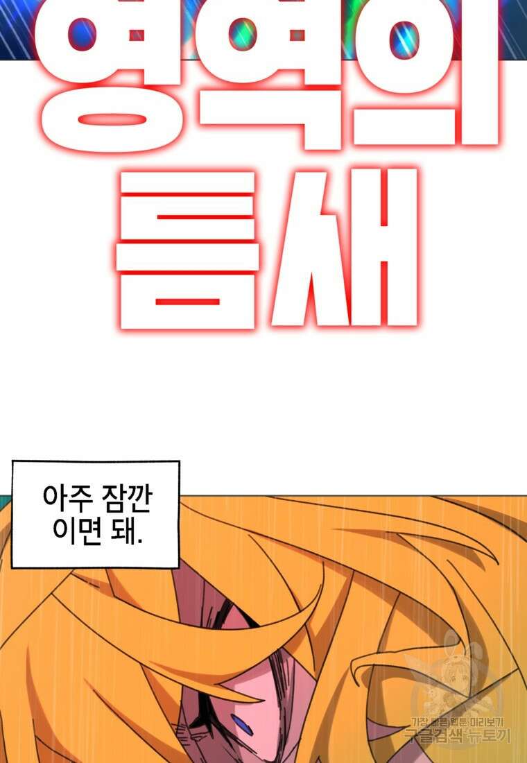 드래곤에고 시즌3 42화 11