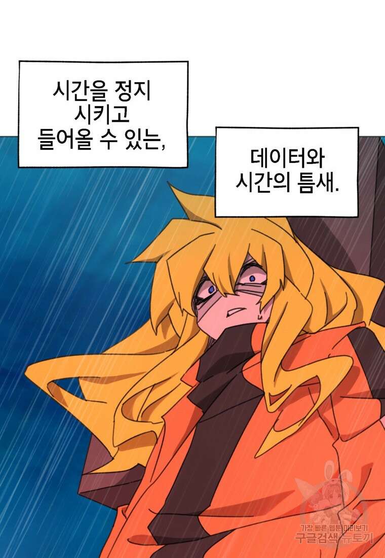 드래곤에고 시즌3 42화 14