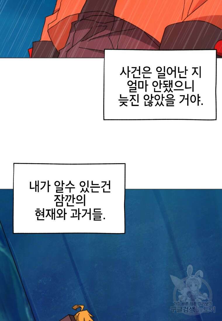 드래곤에고 시즌3 42화 15