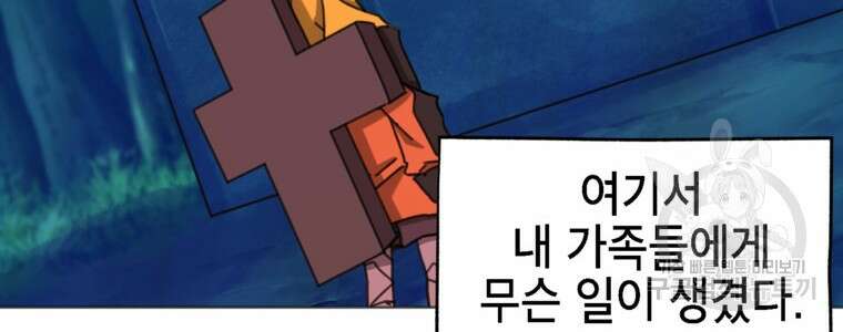 드래곤에고 시즌3 42화 16