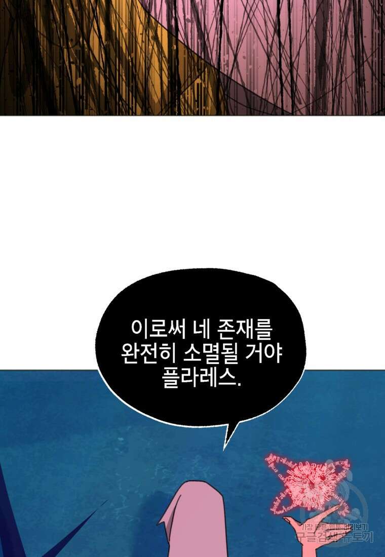 드래곤에고 시즌3 42화 25