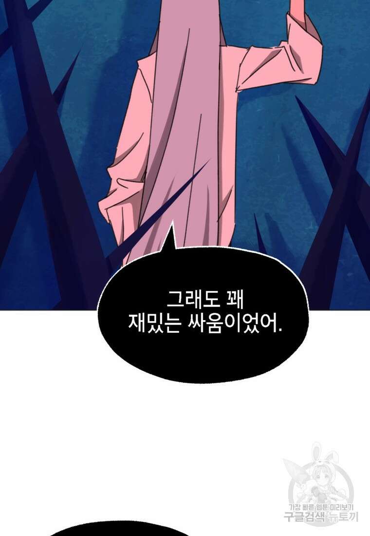 드래곤에고 시즌3 42화 26