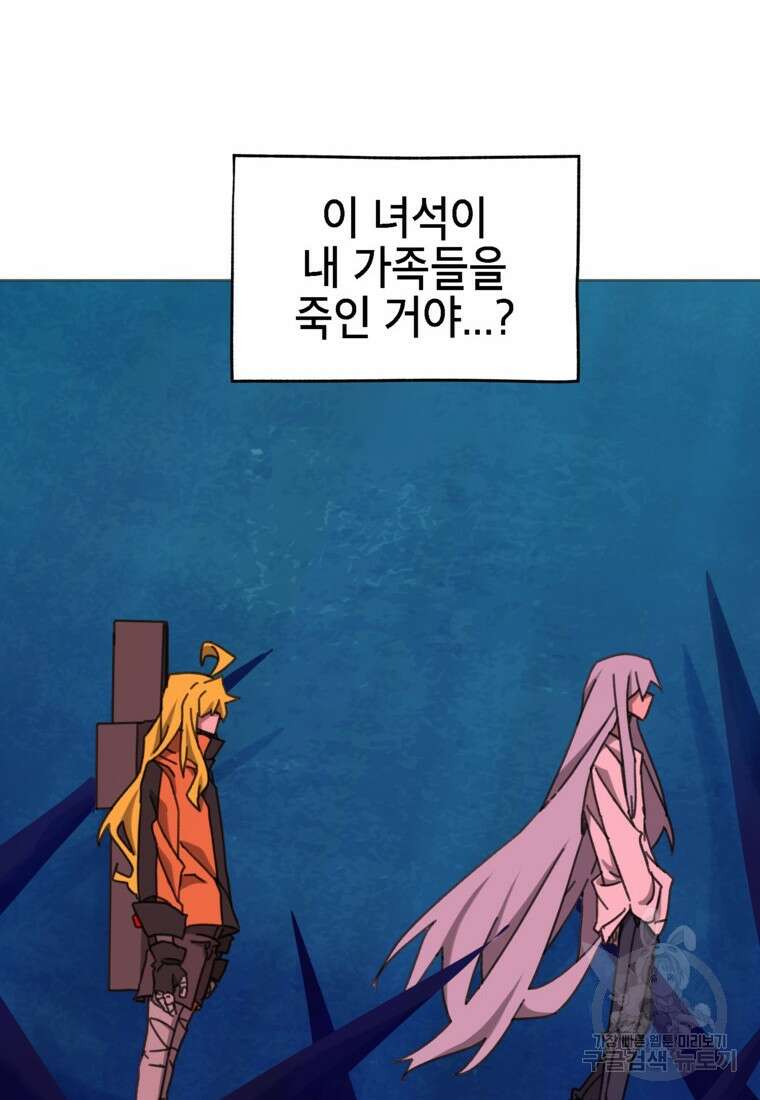 드래곤에고 시즌3 42화 28