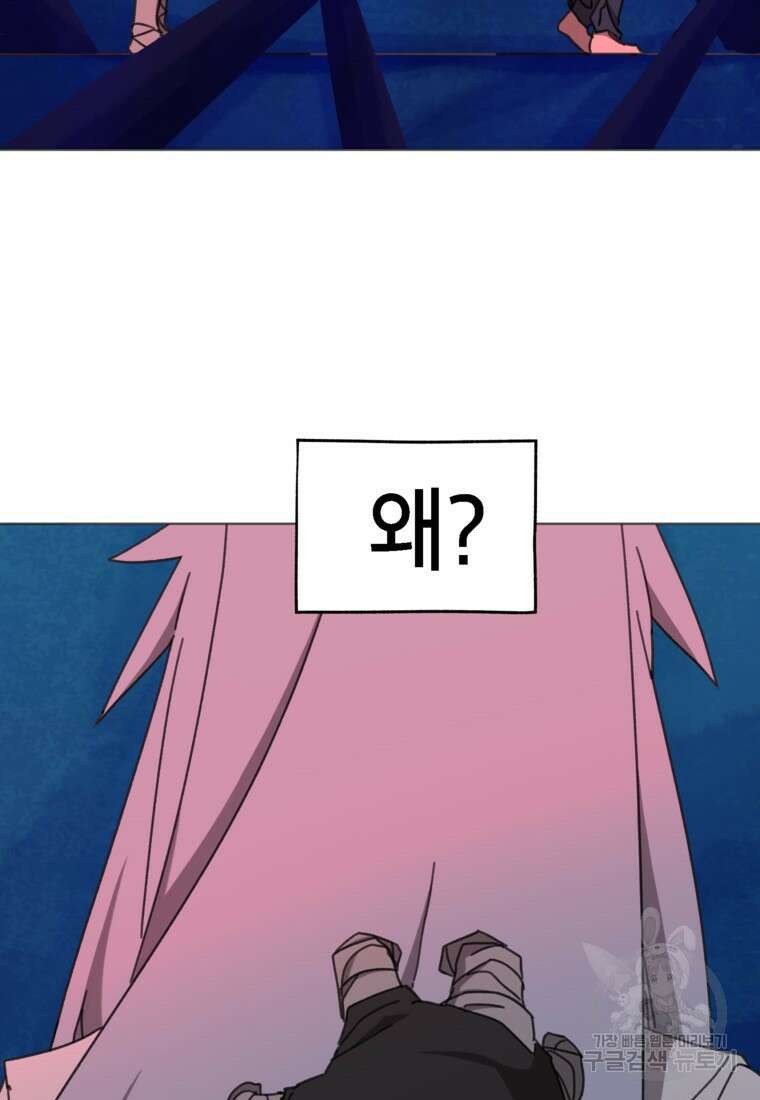 드래곤에고 시즌3 42화 29
