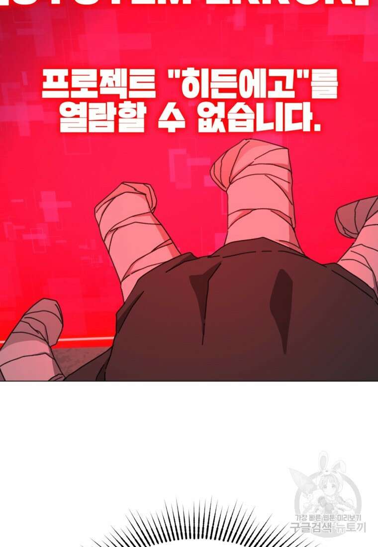 드래곤에고 시즌3 42화 31