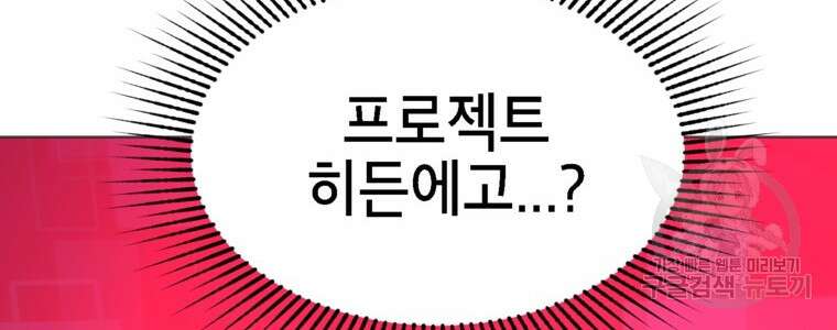 드래곤에고 시즌3 42화 32